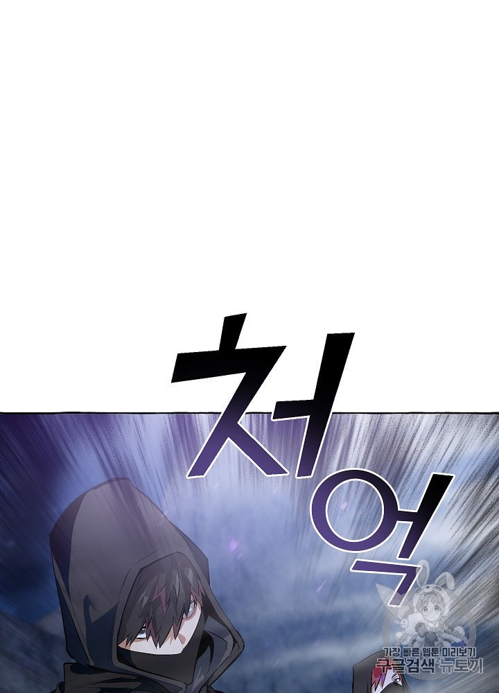 Trash of the Count's Family Ch.19 p52