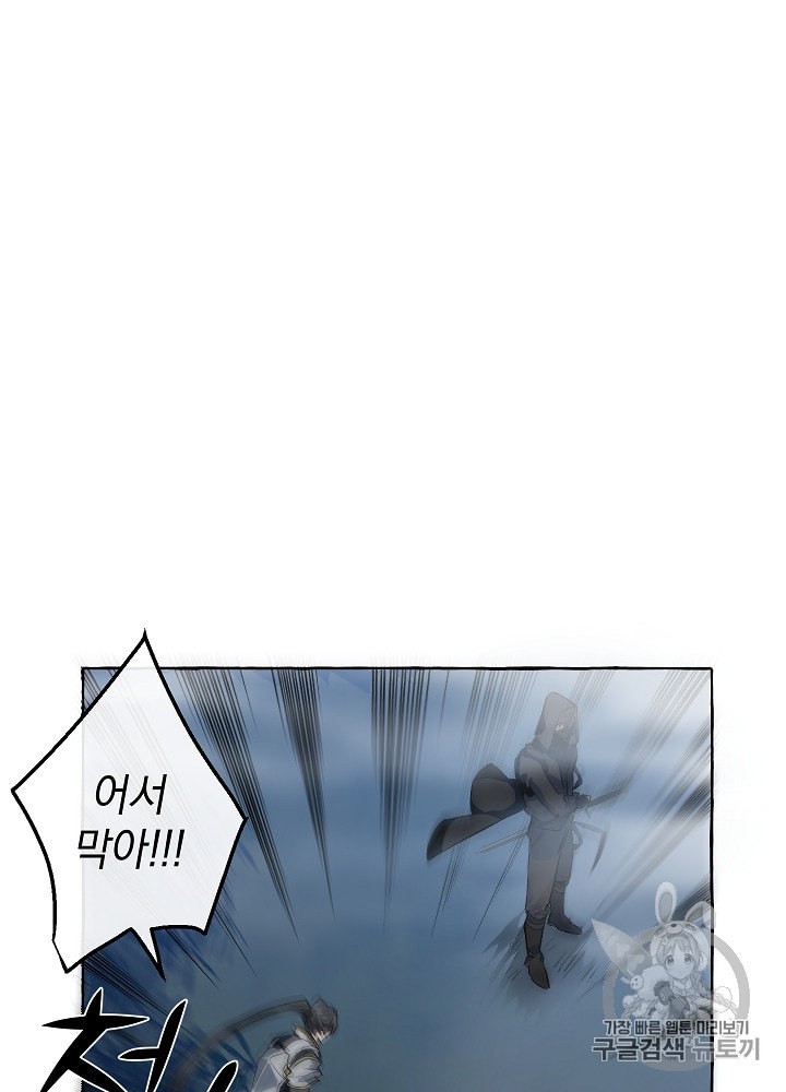 Trash of the Count's Family Ch.19 p54