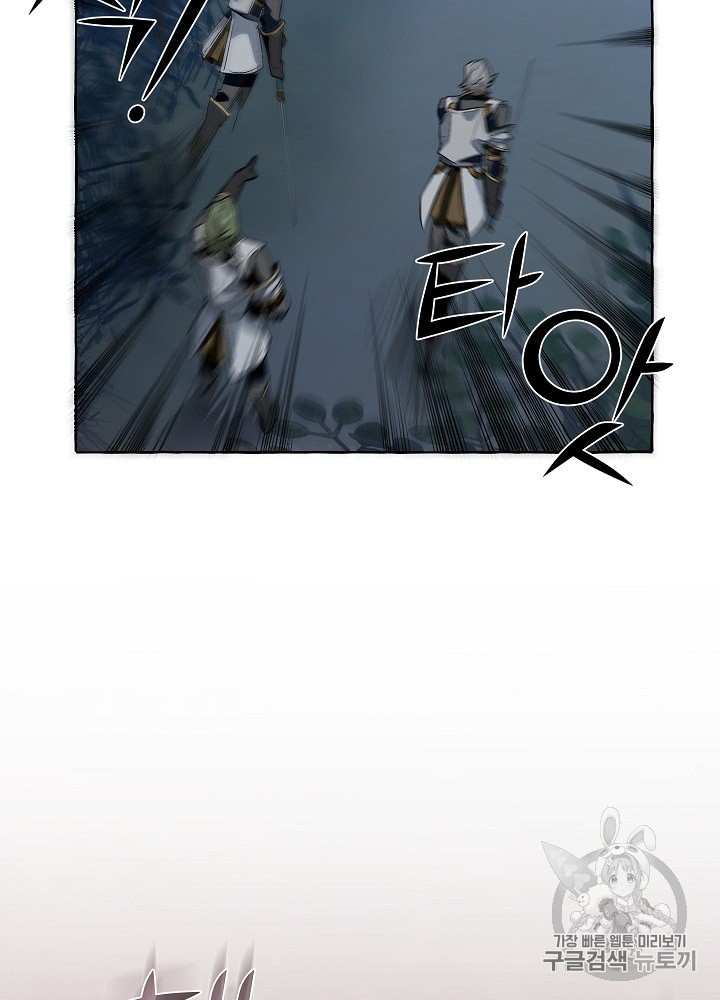 Trash of the Count's Family Ch.19 p55