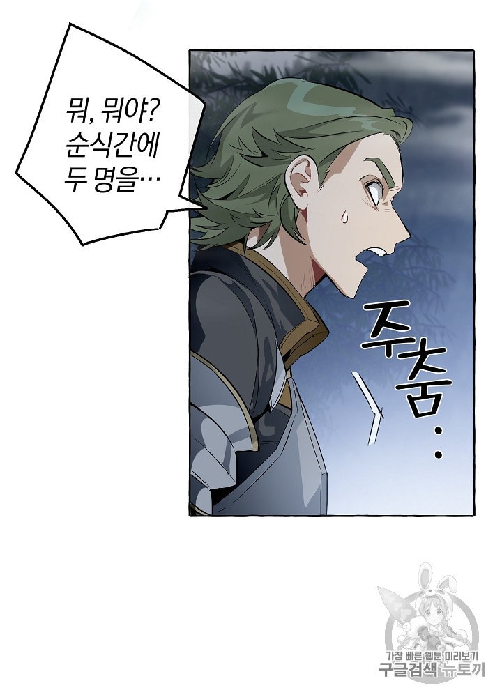 Trash of the Count's Family Ch.19 p57