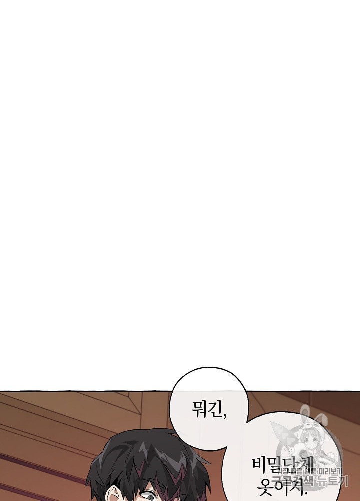 Trash of the Count's Family Ch.19 p6