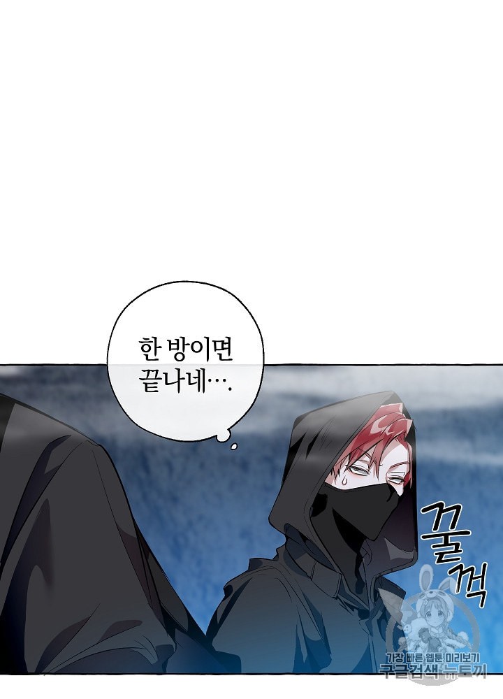 Trash of the Count's Family Ch.19 p60