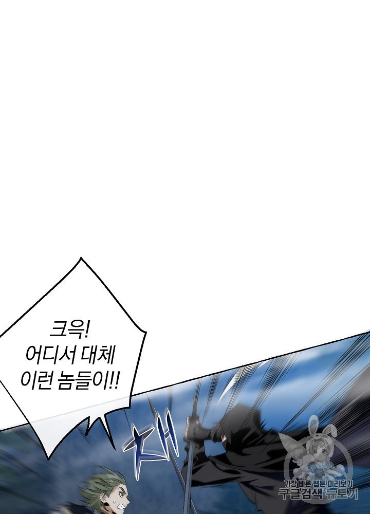 Trash of the Count's Family Ch.19 p61