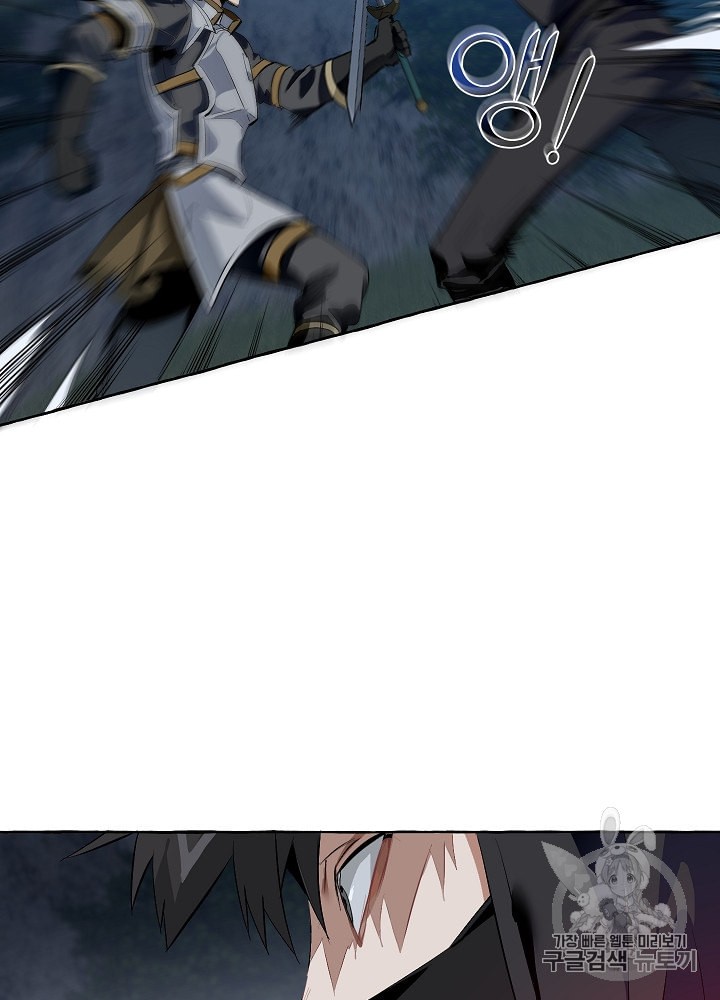Trash of the Count's Family Ch.19 p62