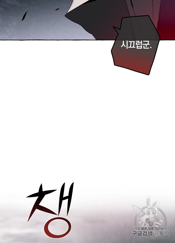 Trash of the Count's Family Ch.19 p63