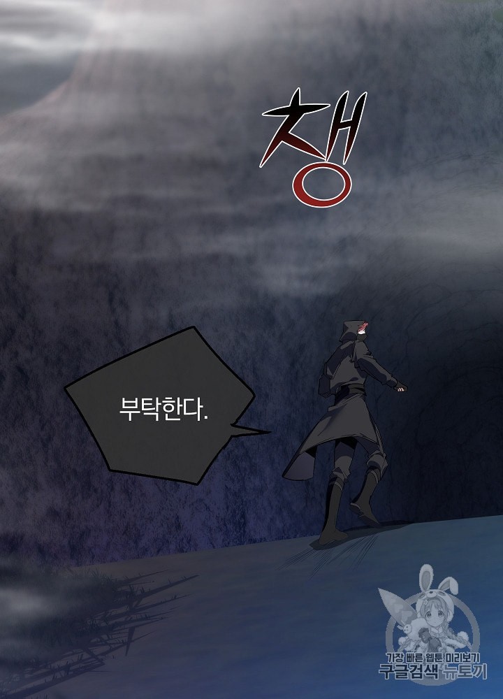 Trash of the Count's Family Ch.19 p64