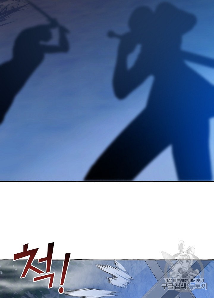 Trash of the Count's Family Ch.19 p65