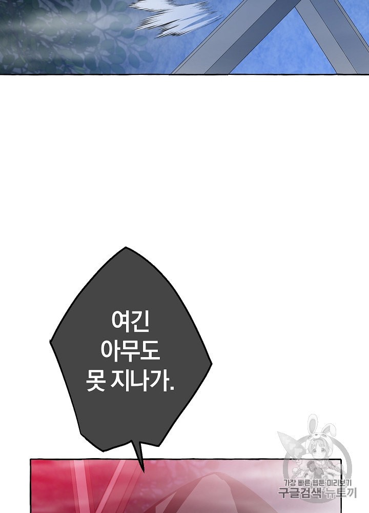 Trash of the Count's Family Ch.19 p66