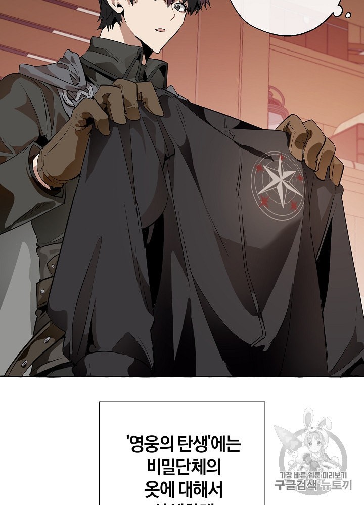 Trash of the Count's Family Ch.19 p7