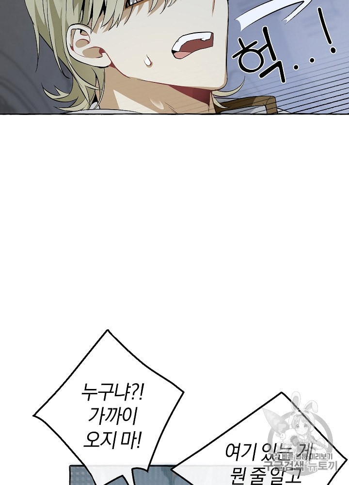 Trash of the Count's Family Ch.19 p72
