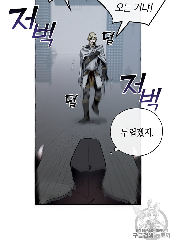 Trash of the Count's Family Ch.19 p73