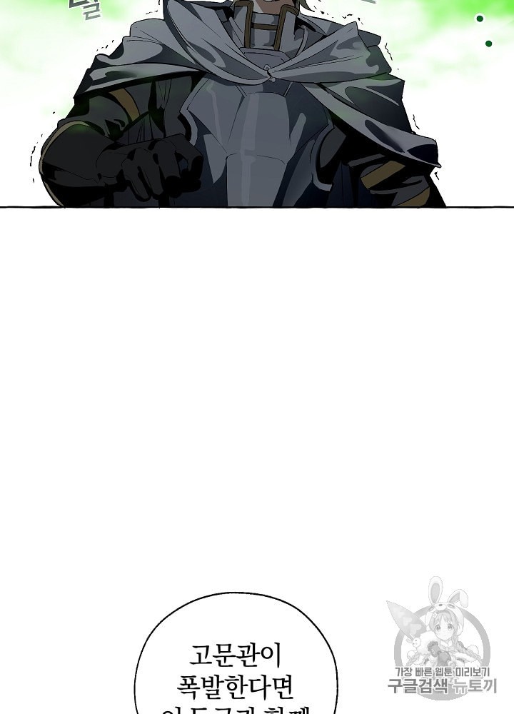 Trash of the Count's Family Ch.19 p75