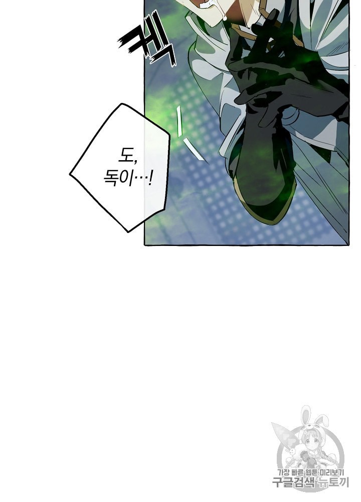 Trash of the Count's Family Ch.19 p77
