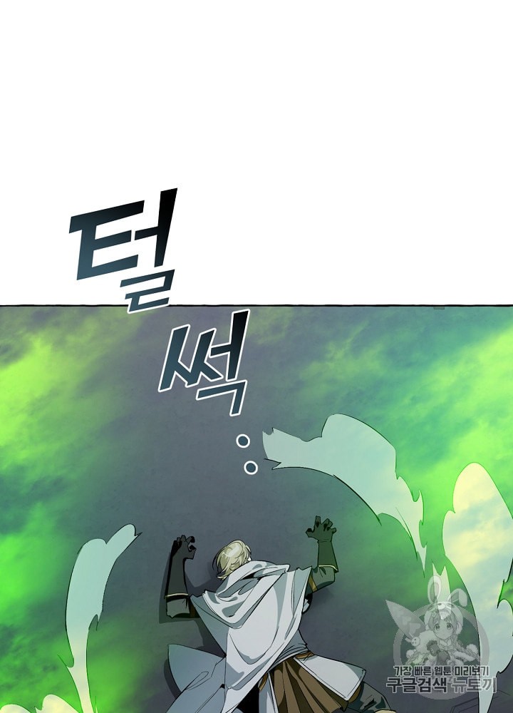 Trash of the Count's Family Ch.19 p78