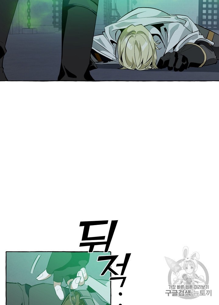 Trash of the Count's Family Ch.19 p80
