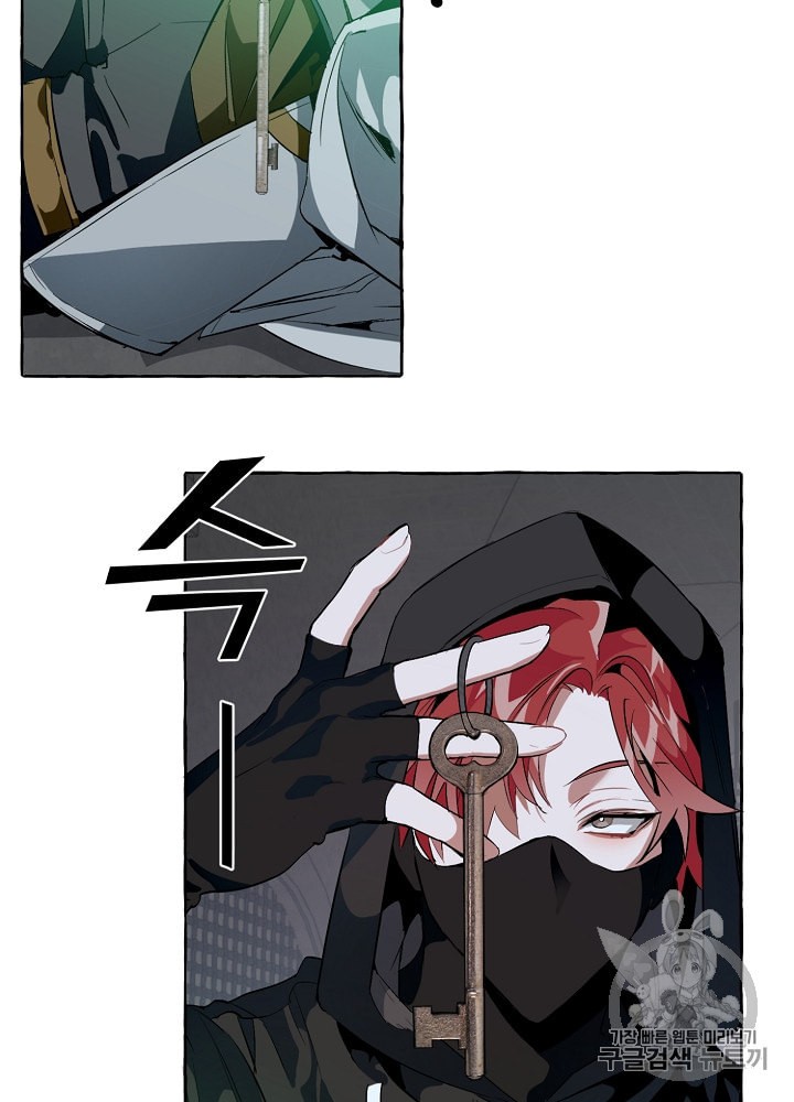 Trash of the Count's Family Ch.19 p81