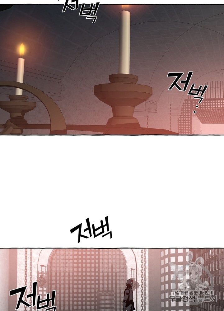 Trash of the Count's Family Ch.19 p85