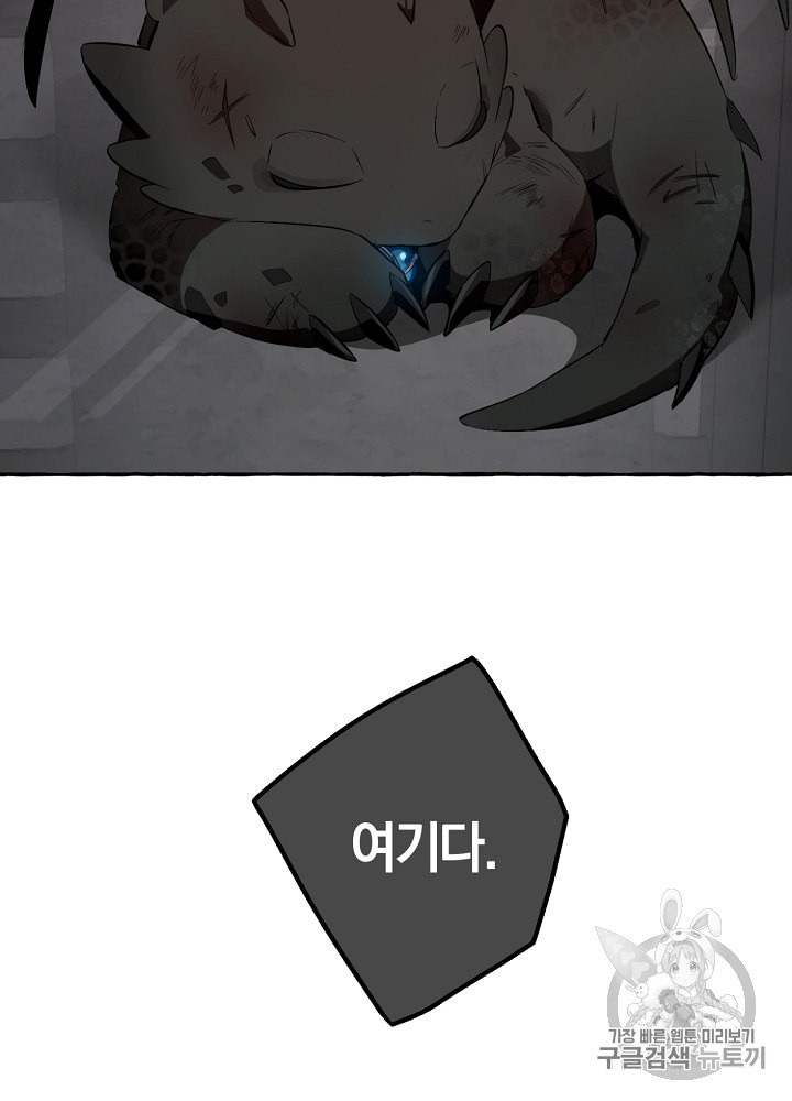 Trash of the Count's Family Ch.19 p88