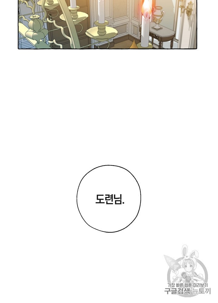 Trash of the Count's Family Ch.2 p1
