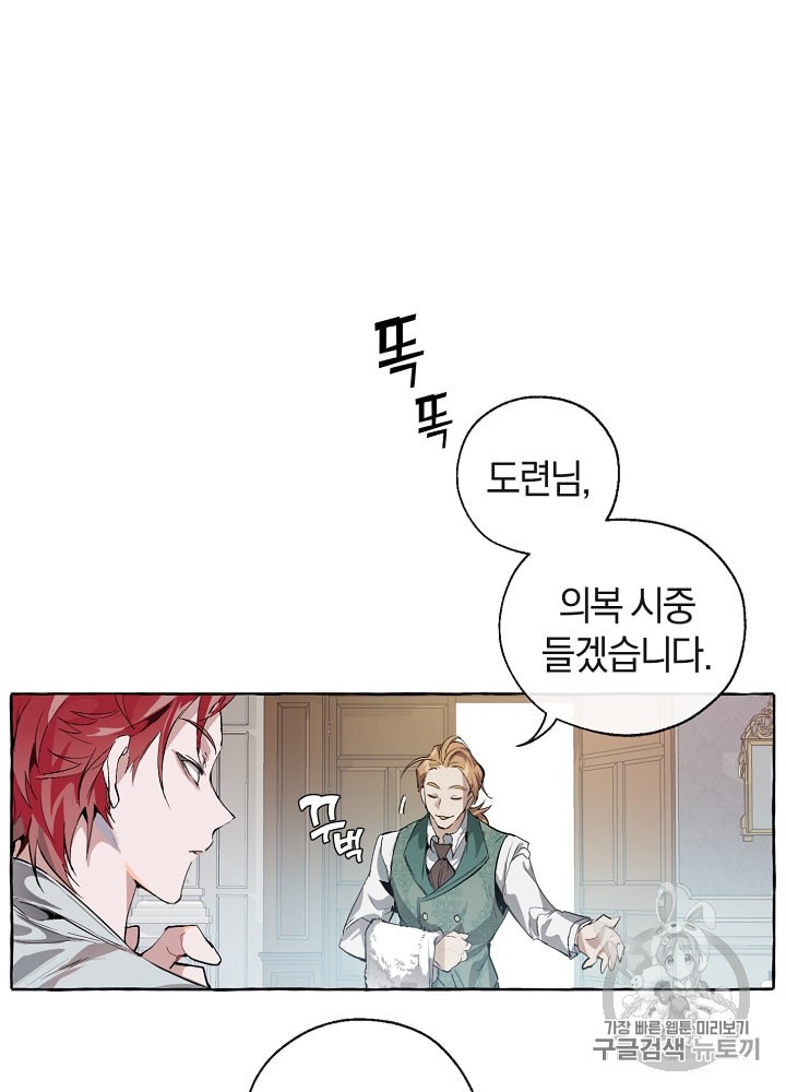 Trash of the Count's Family Ch.2 p11