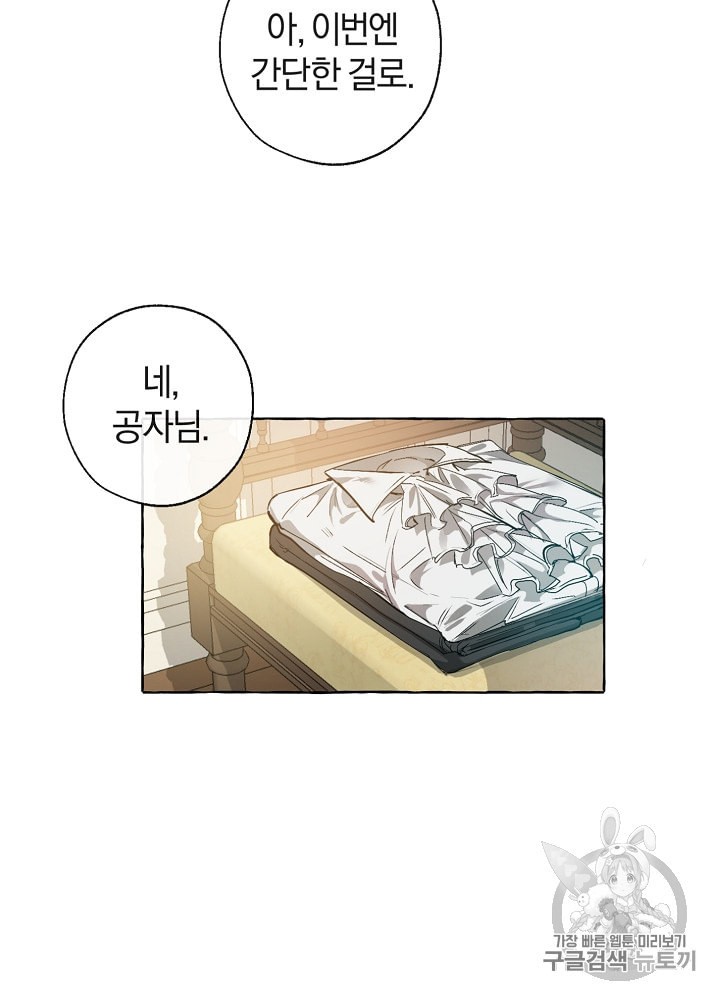 Trash of the Count's Family Ch.2 p12