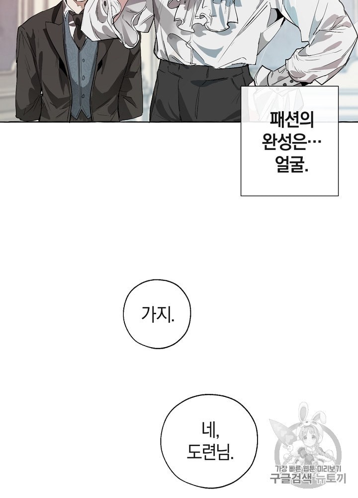 Trash of the Count's Family Ch.2 p14