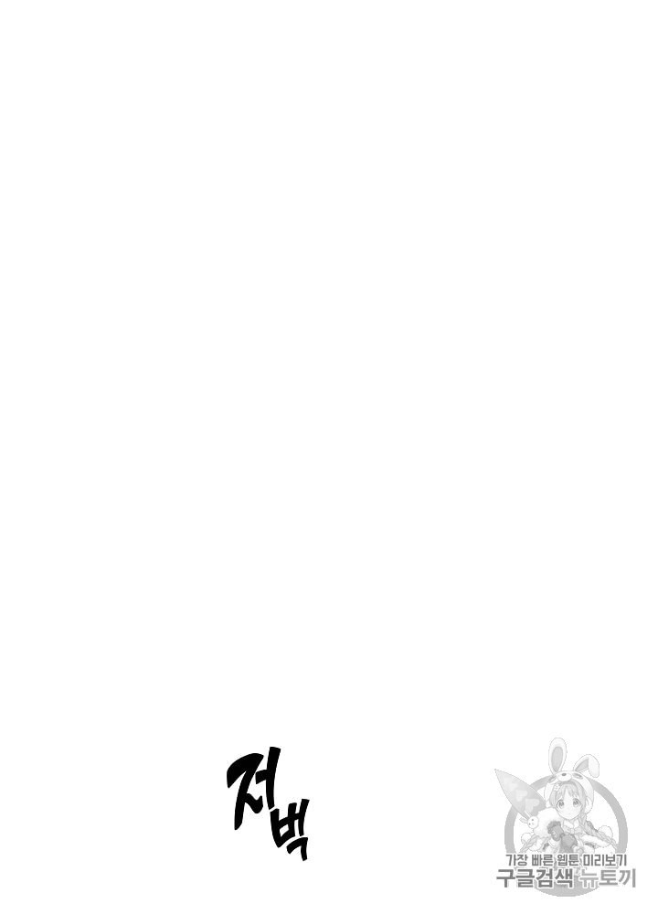 Trash of the Count's Family Ch.2 p15