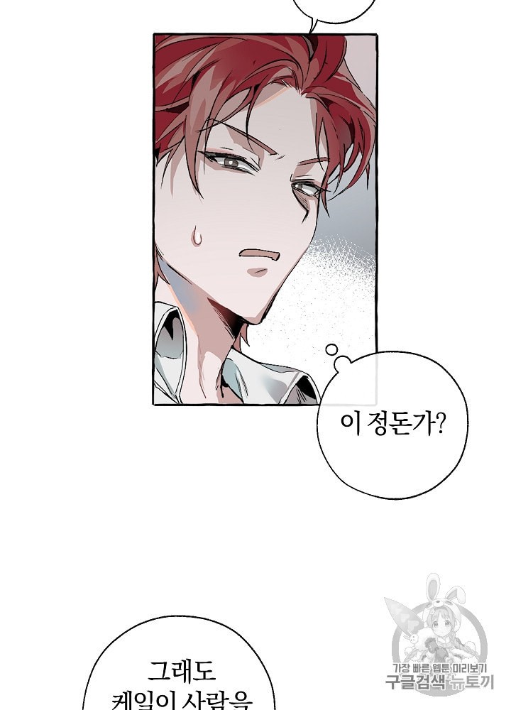Trash of the Count's Family Ch.2 p18
