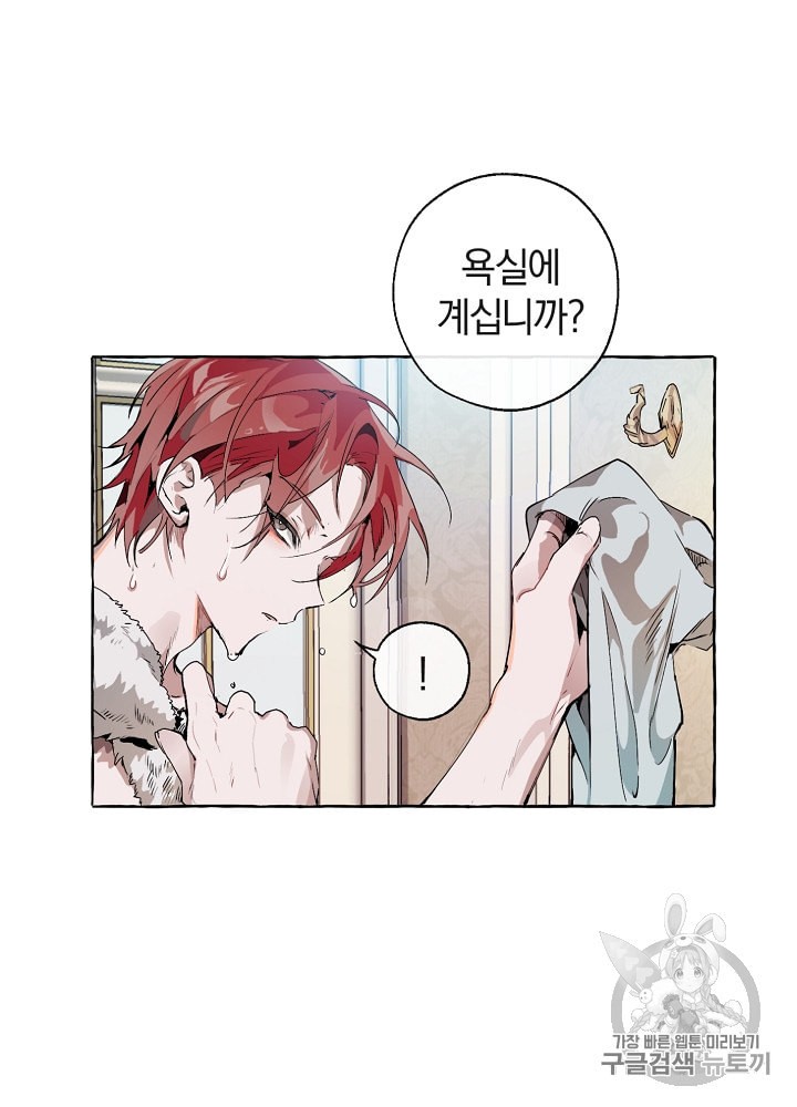 Trash of the Count's Family Ch.2 p2