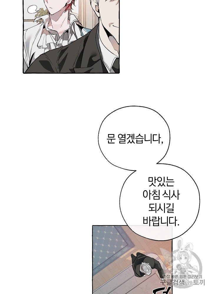 Trash of the Count's Family Ch.2 p21