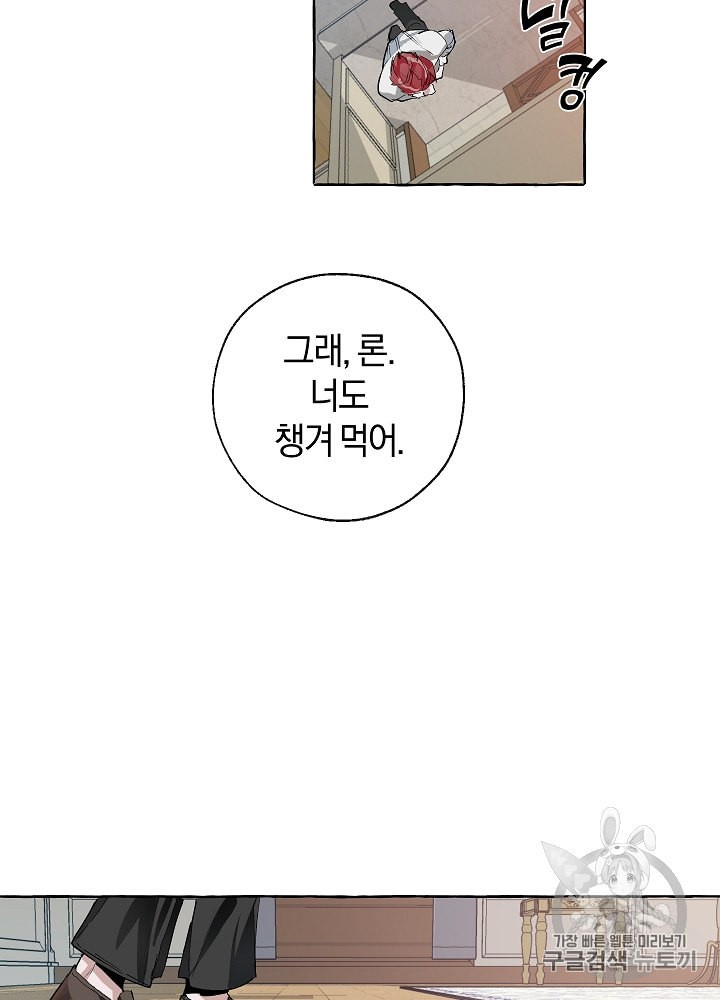 Trash of the Count's Family Ch.2 p22