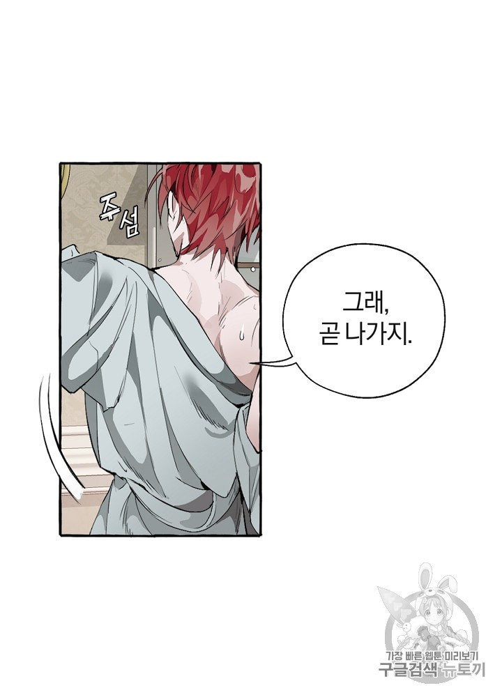 Trash of the Count's Family Ch.2 p3
