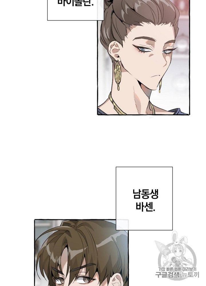 Trash of the Count's Family Ch.2 p30