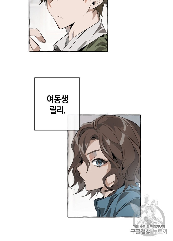 Trash of the Count's Family Ch.2 p31