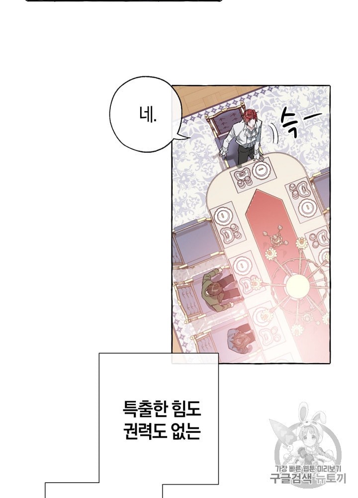 Trash of the Count's Family Ch.2 p34