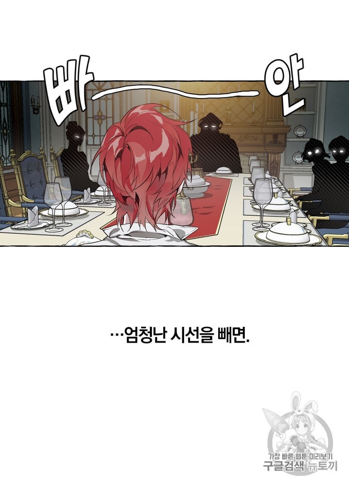 Trash of the Count's Family Ch.2 p37