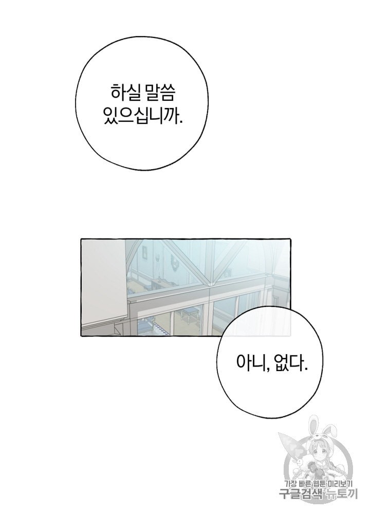 Trash of the Count's Family Ch.2 p38