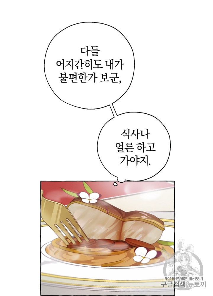Trash of the Count's Family Ch.2 p39
