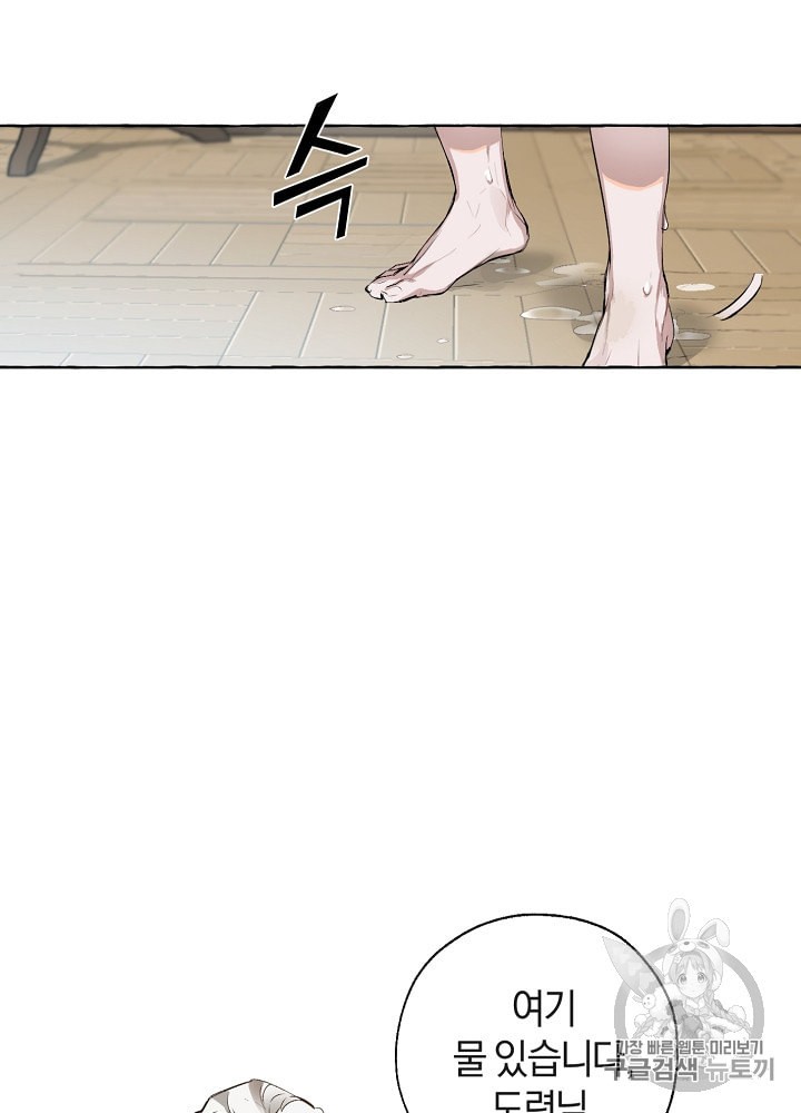 Trash of the Count's Family Ch.2 p4
