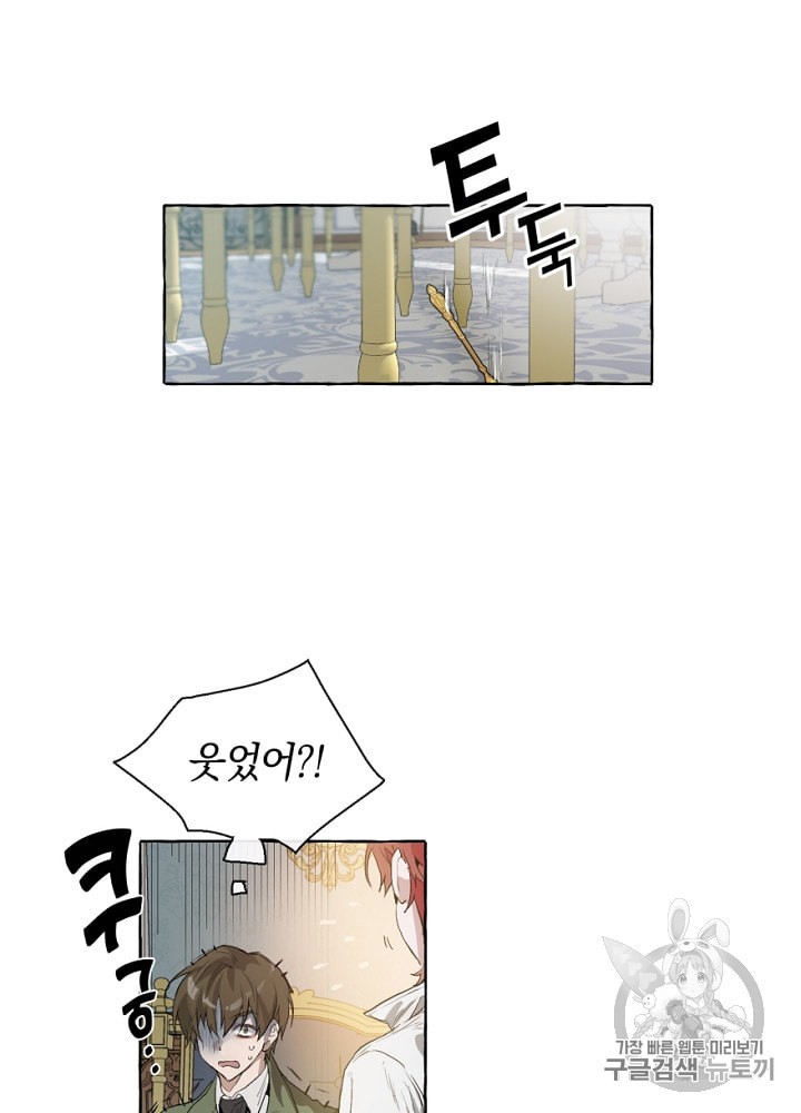 Trash of the Count's Family Ch.2 p41
