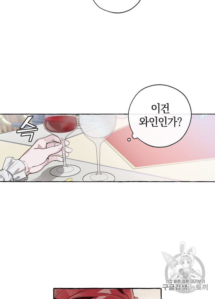 Trash of the Count's Family Ch.2 p43