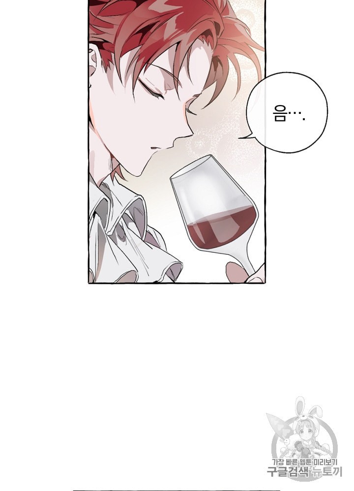 Trash of the Count's Family Ch.2 p44