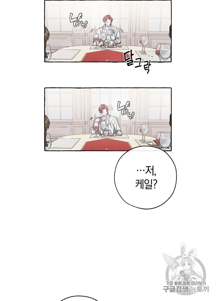 Trash of the Count's Family Ch.2 p45