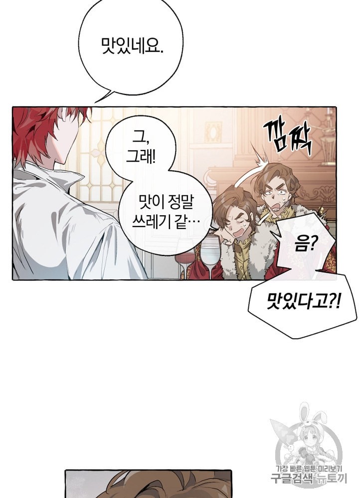 Trash of the Count's Family Ch.2 p46