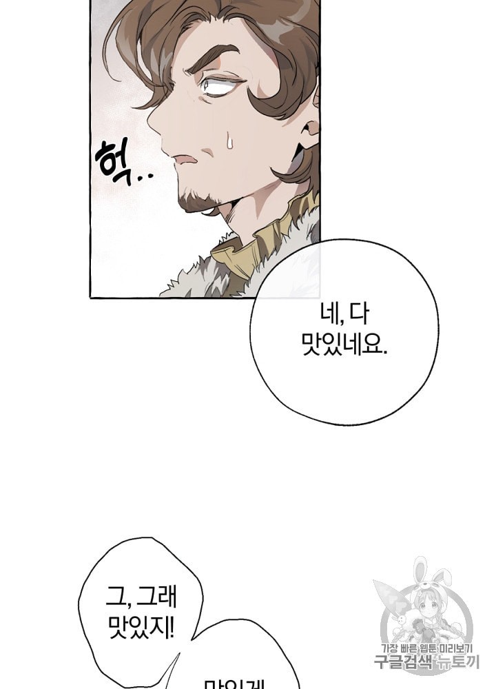 Trash of the Count's Family Ch.2 p47