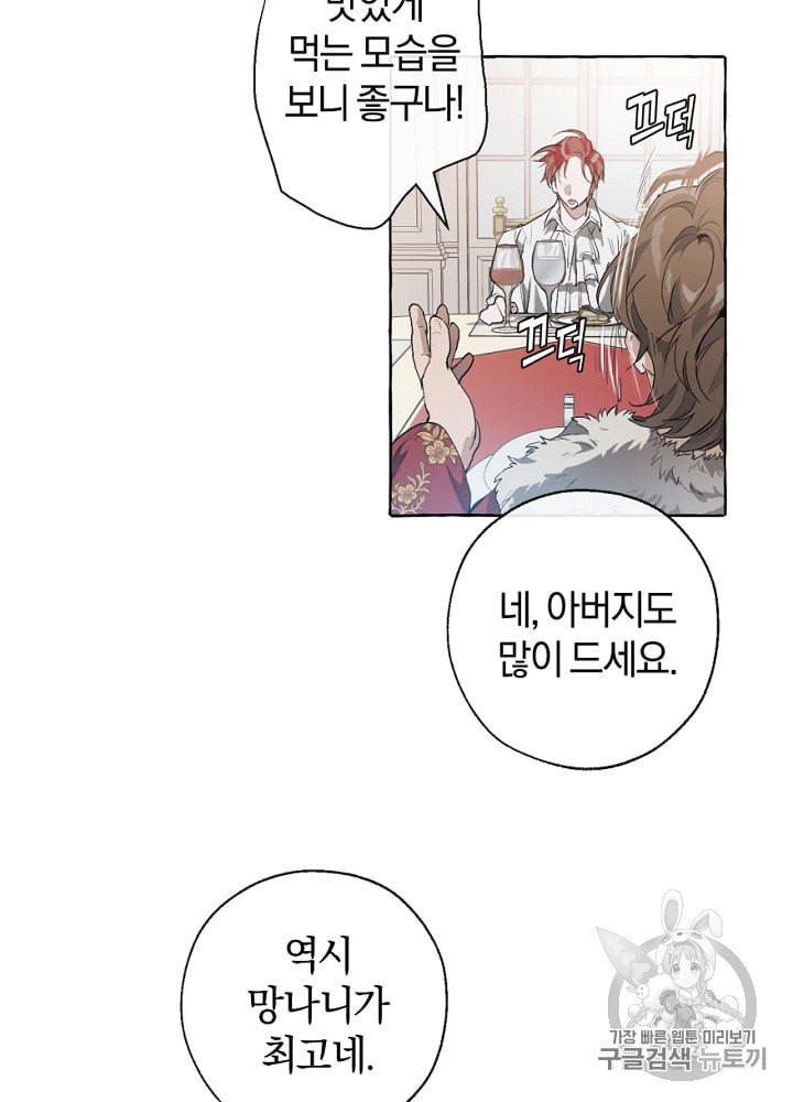 Trash of the Count's Family Ch.2 p48