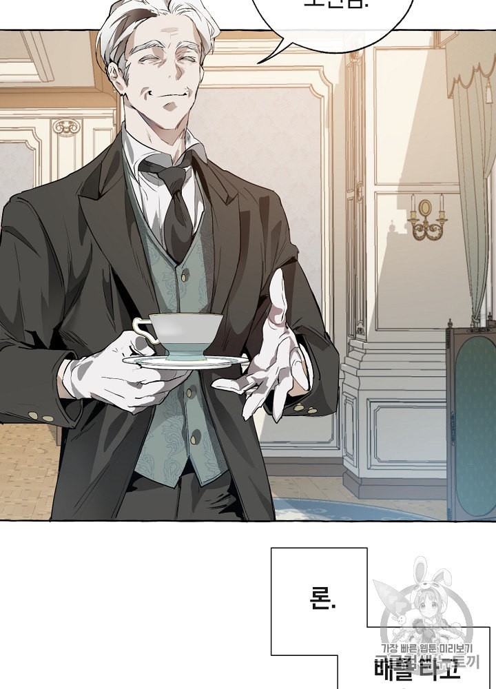 Trash of the Count's Family Ch.2 p5
