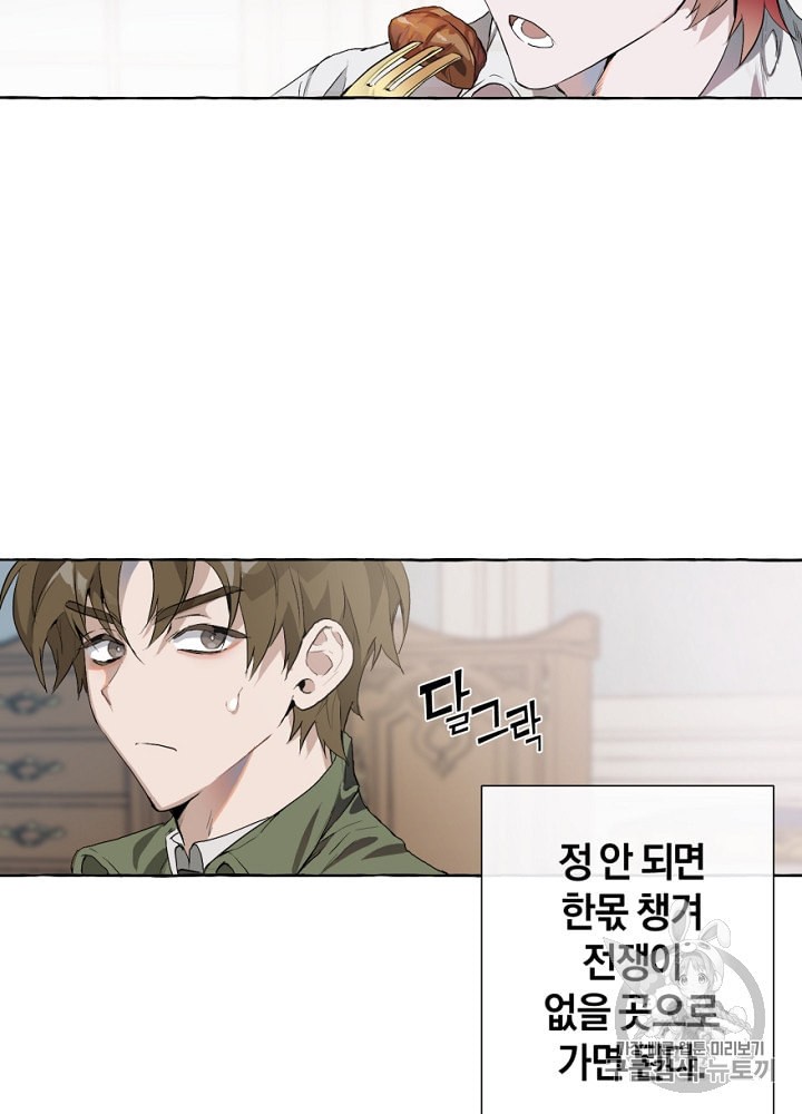 Trash of the Count's Family Ch.2 p51
