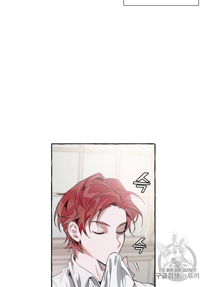Trash of the Count's Family Ch.2 p52