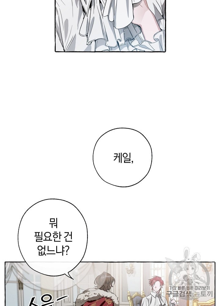 Trash of the Count's Family Ch.2 p53